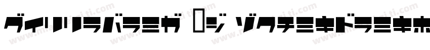HelloFont ID ChangSong字体转换
